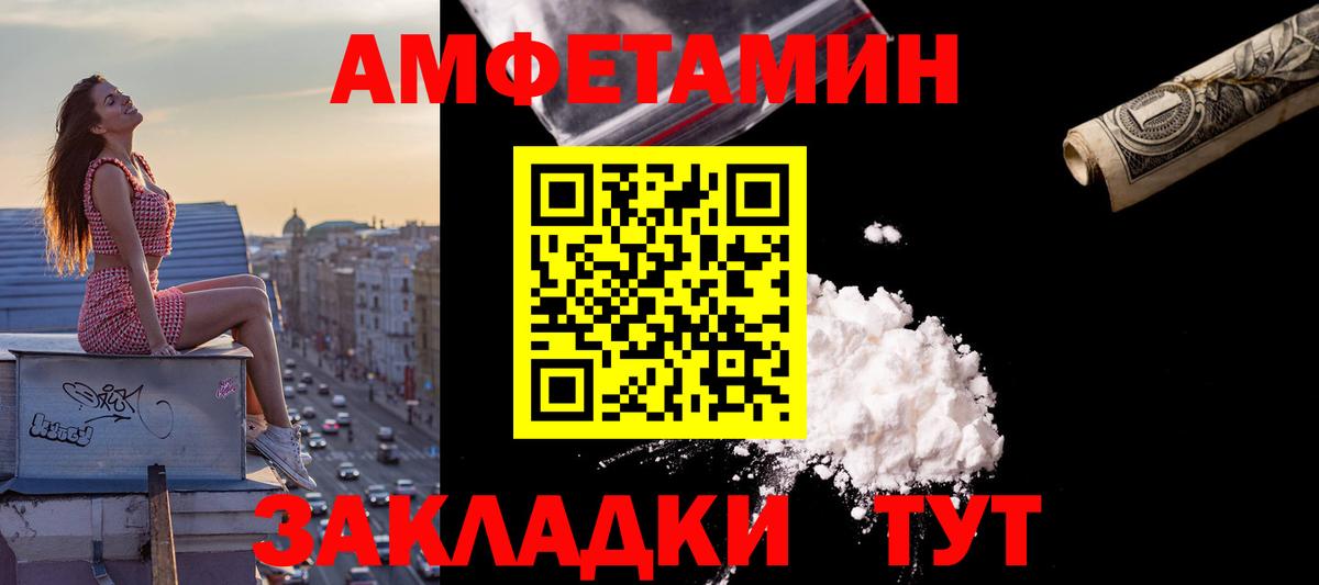 Amphetamine Розовый Тихорецк