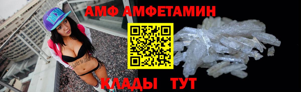 Тихорецк  Амфетамин Premium  АМФЕТАМИН  Вход с VPN  АМФ 