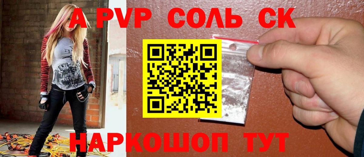 А ПВП крисы CK Тихорецк