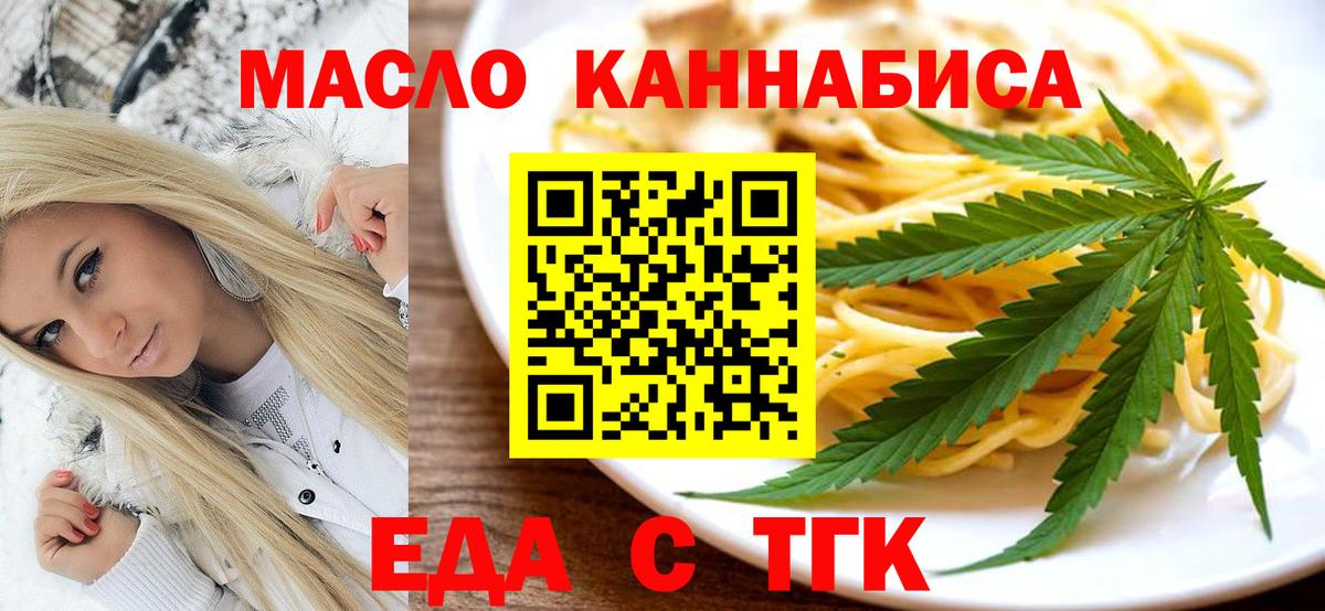 Печенье с ТГК конопля Тихорецк