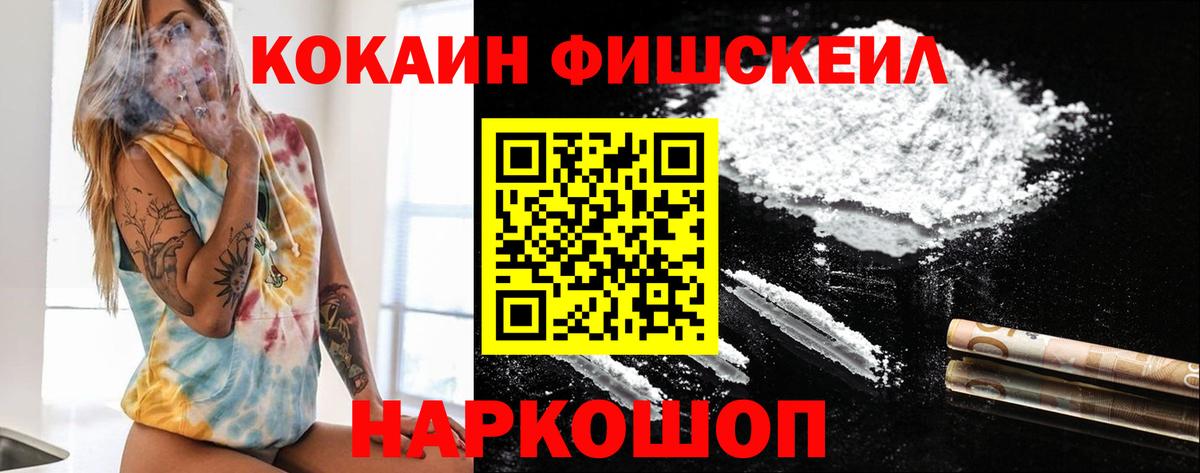КОКАИН 97%  COCAIN 97%  Вход с VPN  Тихорецк 
