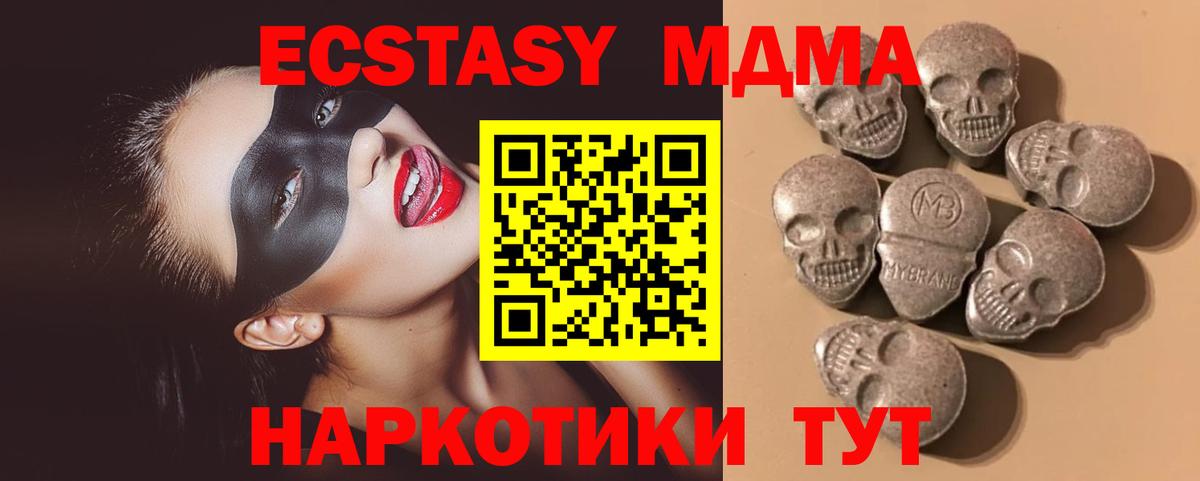 Тихорецк  ЭКСТАЗИ  Вход с VPN  ЭКСТАЗИ 300 mg  Ecstasy mix 