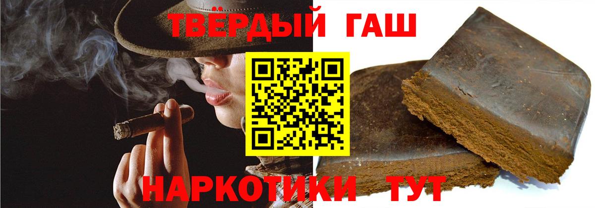 Гашиш hashish Тихорецк