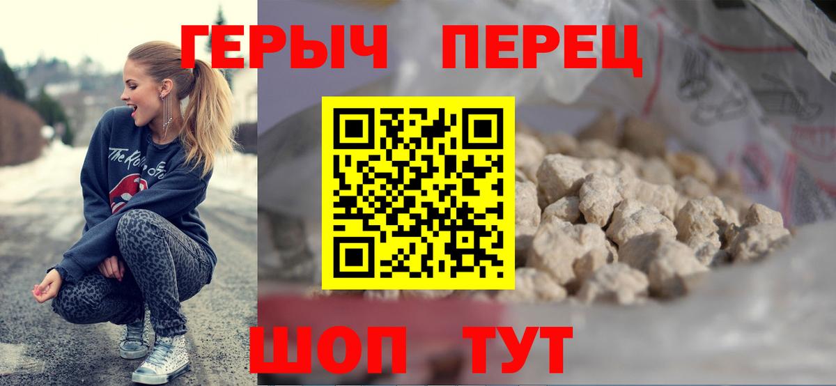 Героин афганец Тихорецк