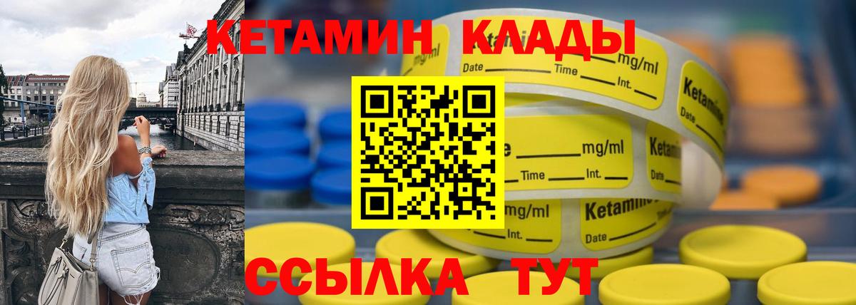 КЕТАМИН VHQ  Кетамин ketamine  Тихорецк  Вход с VPN 