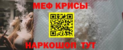 меф VHQ Новокубанск