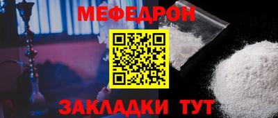 меф VHQ Новокубанск