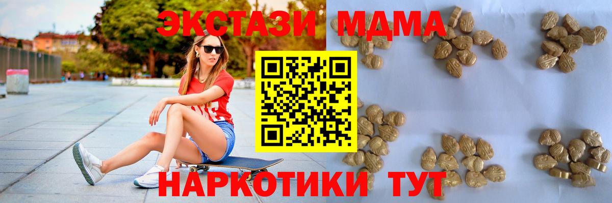 Тихорецк  МДМА Molly  MDMA  MDMA молли  Вход с VPN 