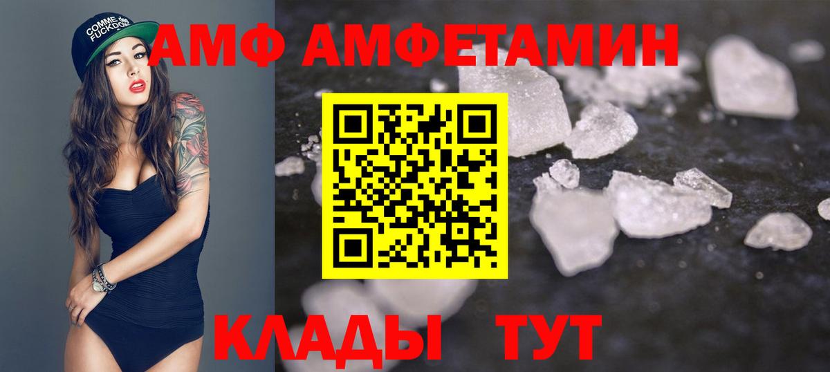Тихорецк  Первитин  Вход с VPN  МЕТАМФЕТАМИН мет 